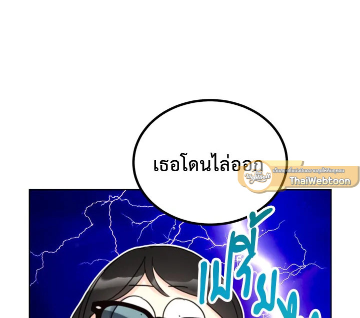 A Business Proposal - หน้า 116