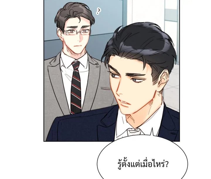 A Business Proposal - หน้า 48