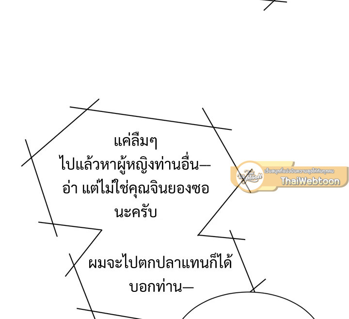 A Business Proposal - หน้า 6