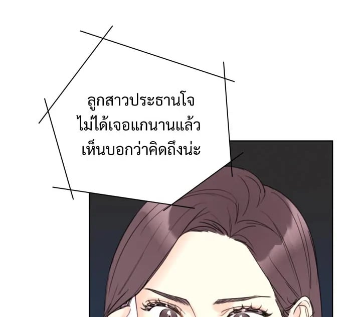 A Business Proposal - หน้า 90