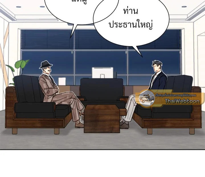 A Business Proposal - หน้า 2