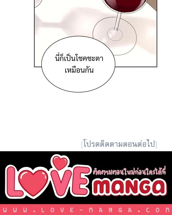 A Business Proposal - หน้า 123