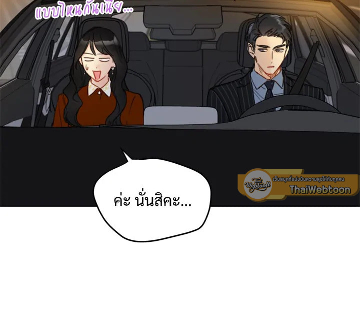 A Business Proposal - หน้า 2