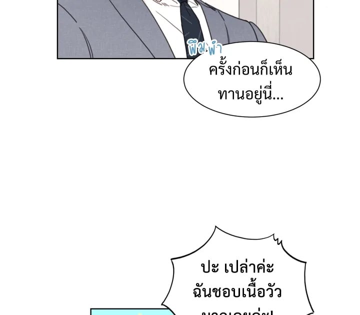 A Business Proposal - หน้า 32