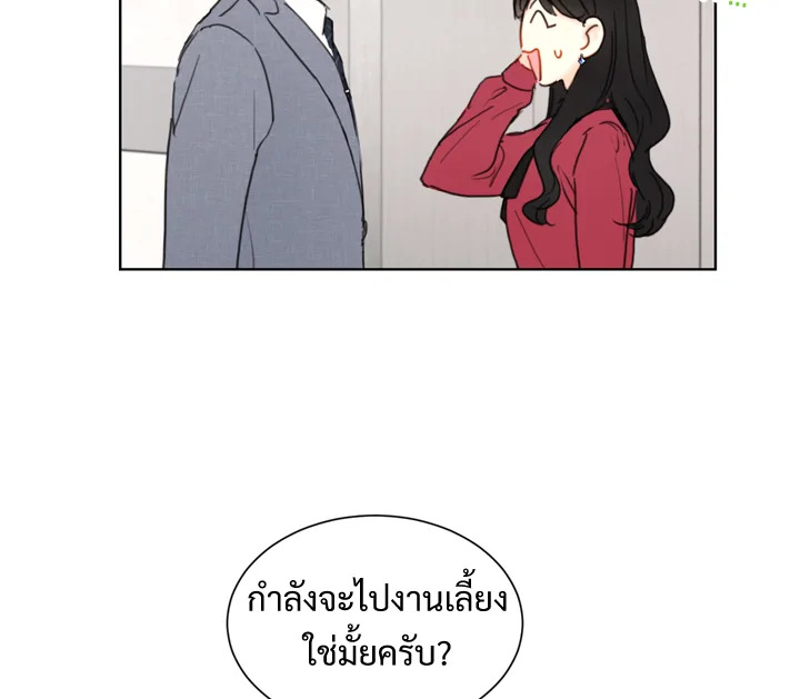 A Business Proposal - หน้า 39