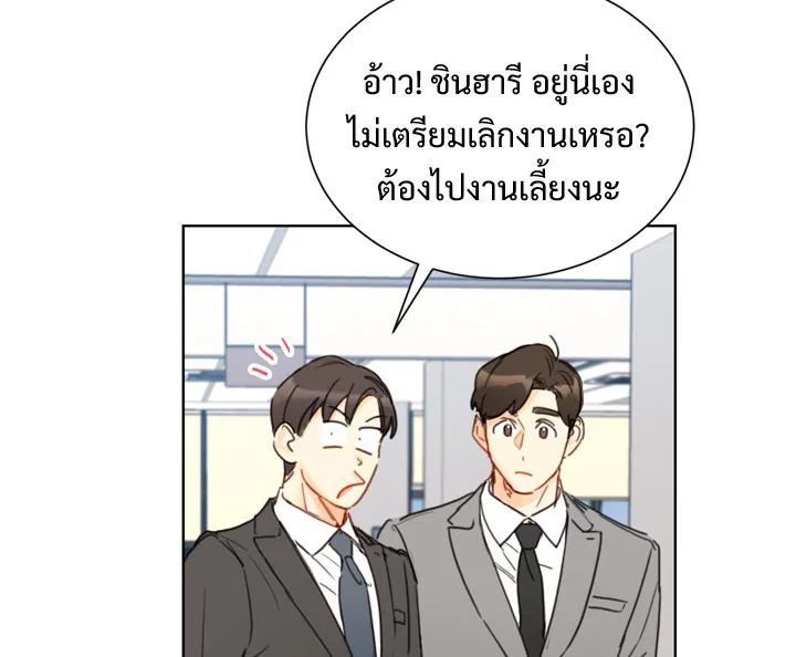 A Business Proposal - หน้า 5