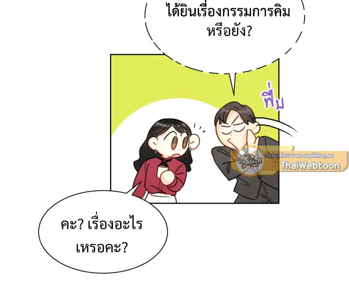 A Business Proposal - หน้า 7