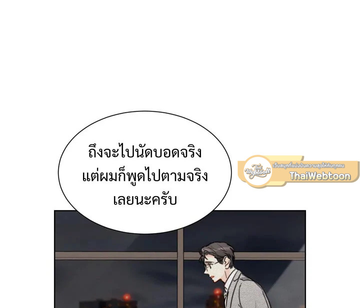A Business Proposal - หน้า 71