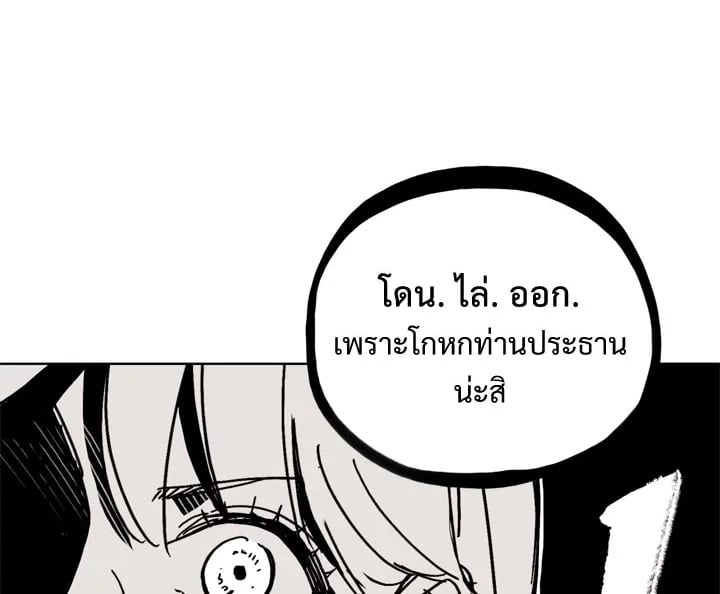 A Business Proposal - หน้า 8
