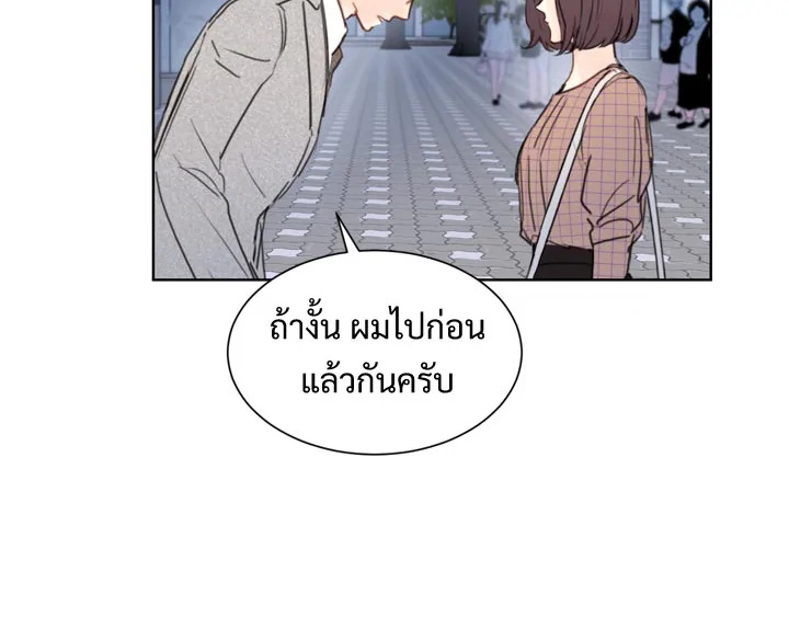 A Business Proposal - หน้า 80