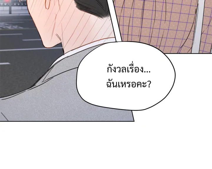 A Business Proposal - หน้า 83