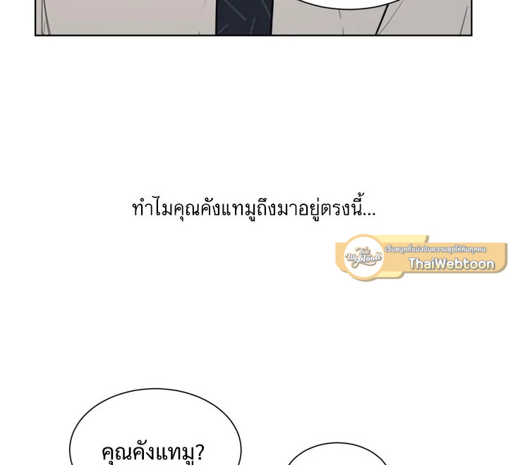 A Business Proposal - หน้า 36