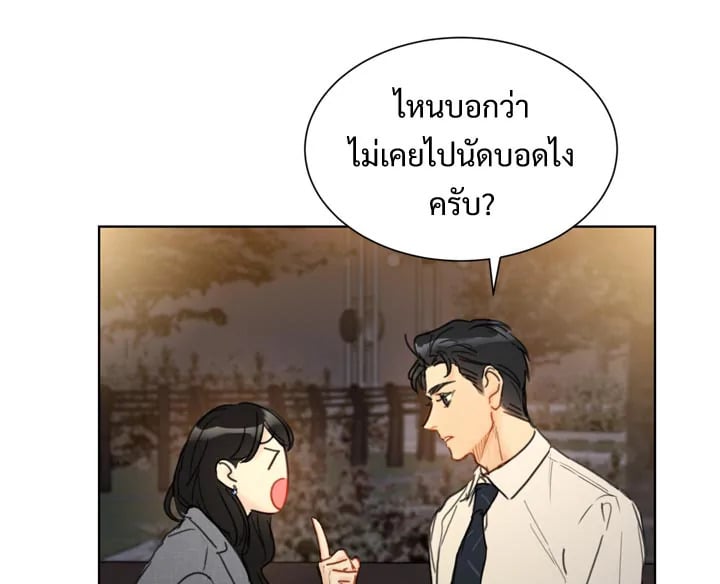 A Business Proposal - หน้า 63