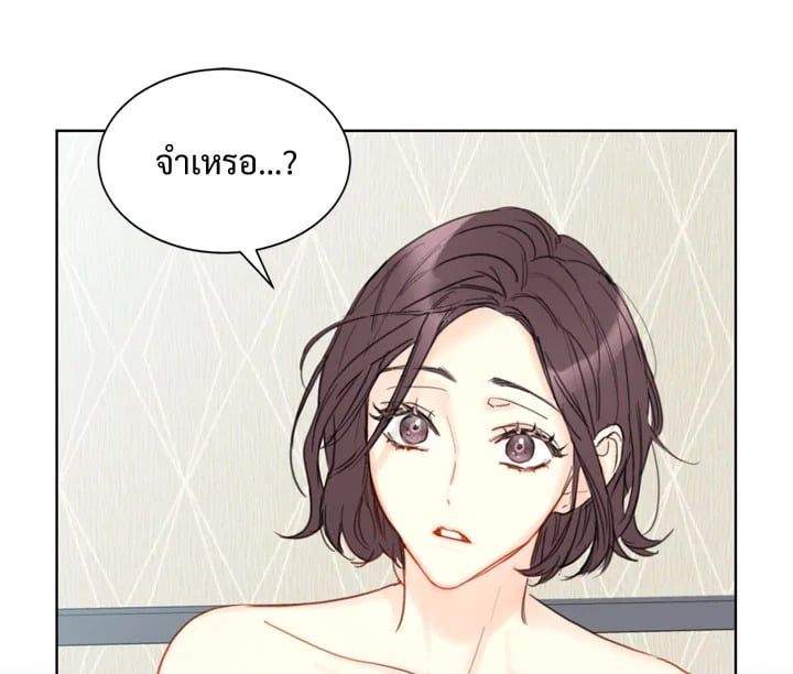 A Business Proposal - หน้า 15