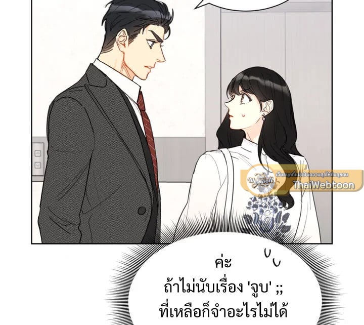A Business Proposal - หน้า 2