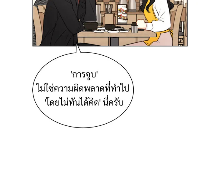 A Business Proposal - หน้า 64