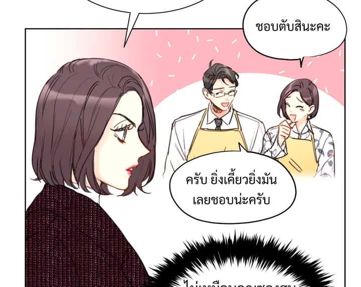 A Business Proposal - หน้า 36