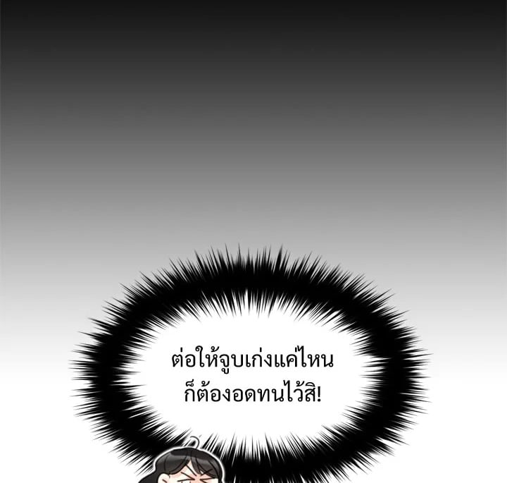 A Business Proposal - หน้า 62