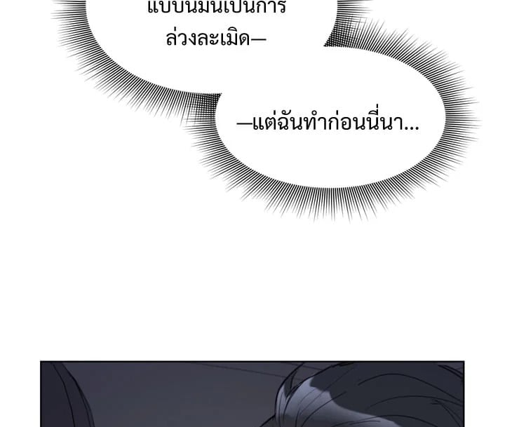 A Business Proposal - หน้า 7