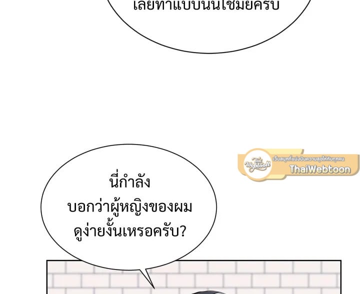 A Business Proposal - หน้า 105
