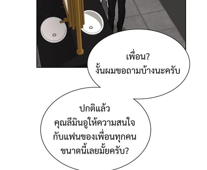 A Business Proposal - หน้า 114