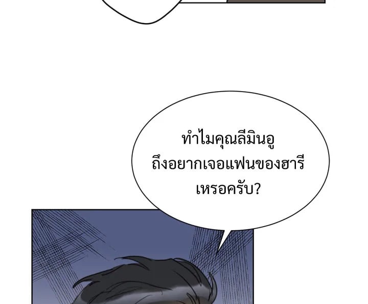 A Business Proposal - หน้า 47