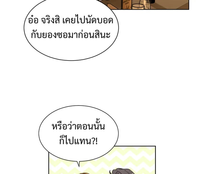 A Business Proposal - หน้า 18