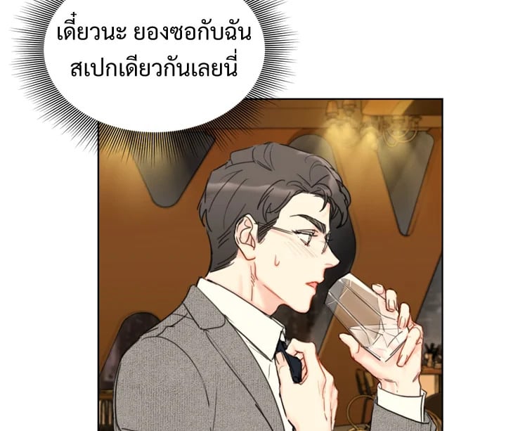 A Business Proposal - หน้า 20