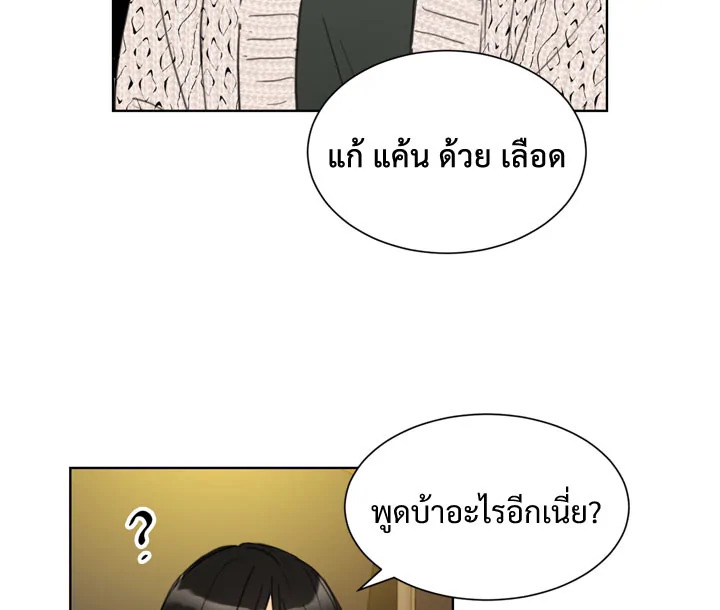 A Business Proposal - หน้า 105