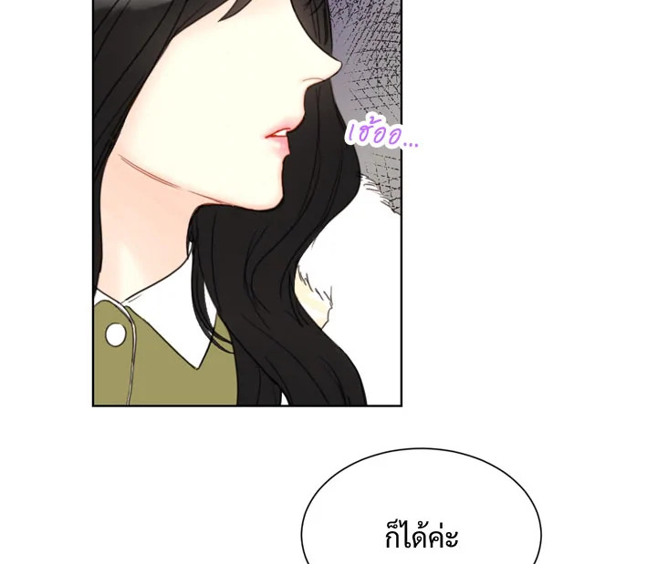 A Business Proposal - หน้า 90