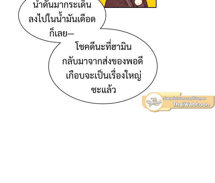 A Business Proposal - หน้า 46
