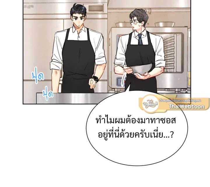A Business Proposal - หน้า 2