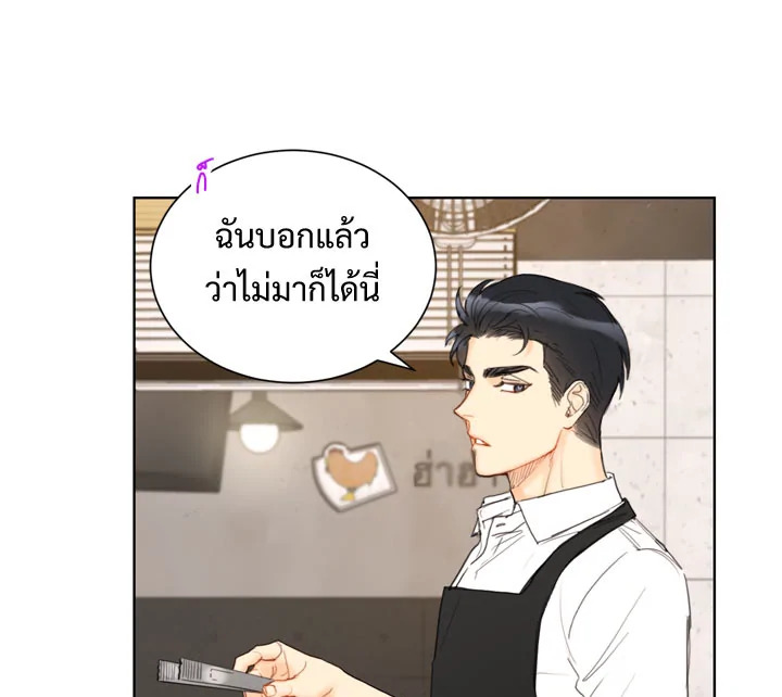 A Business Proposal - หน้า 3