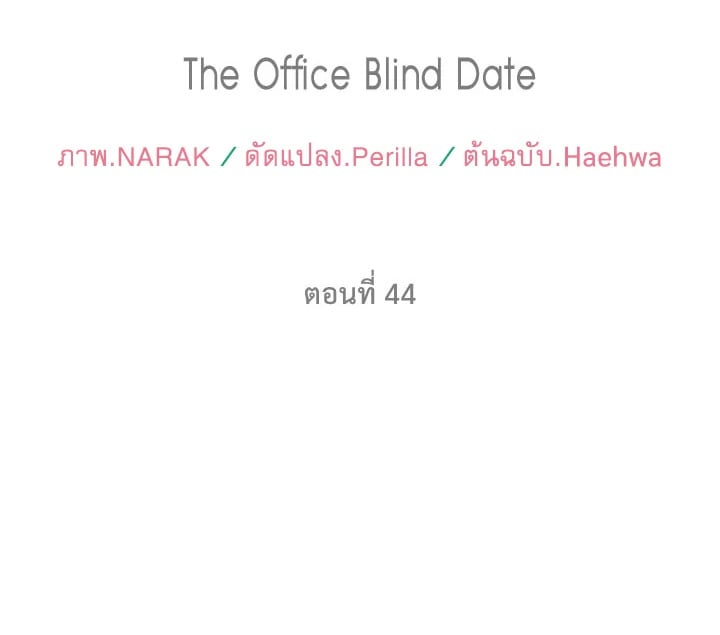 A Business Proposal - หน้า 34