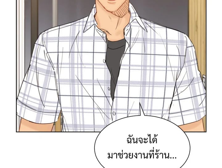 A Business Proposal - หน้า 74