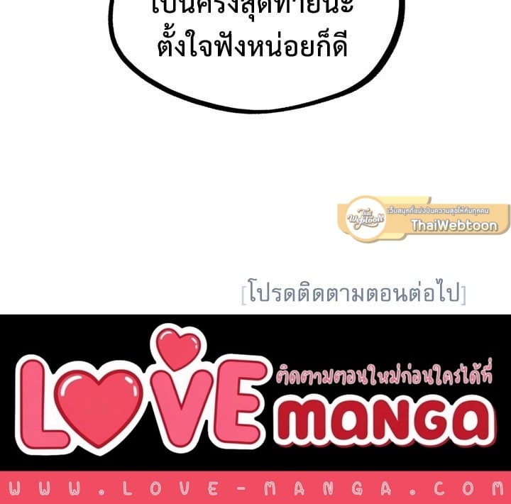 A Business Proposal - หน้า 113