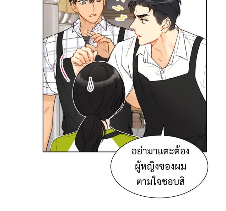 A Business Proposal - หน้า 14