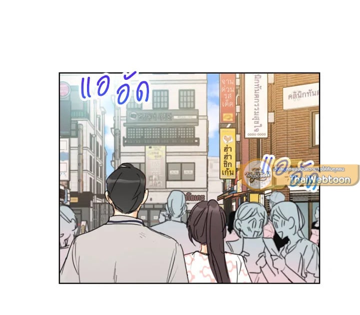 A Business Proposal - หน้า 75