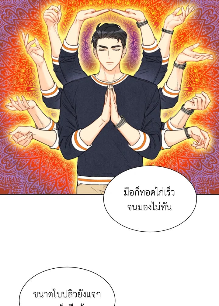 A Business Proposal - หน้า 4