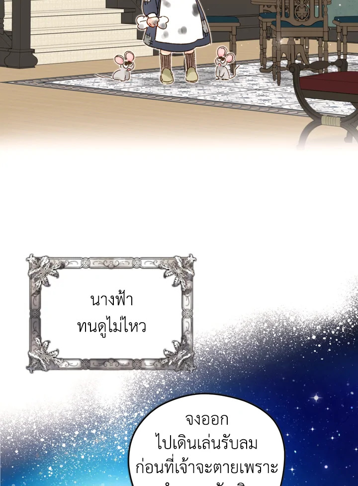 A Business Proposal - หน้า 53