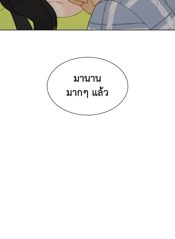 A Business Proposal - หน้า 8