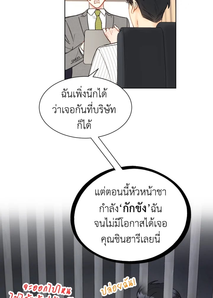 A Business Proposal - หน้า 3