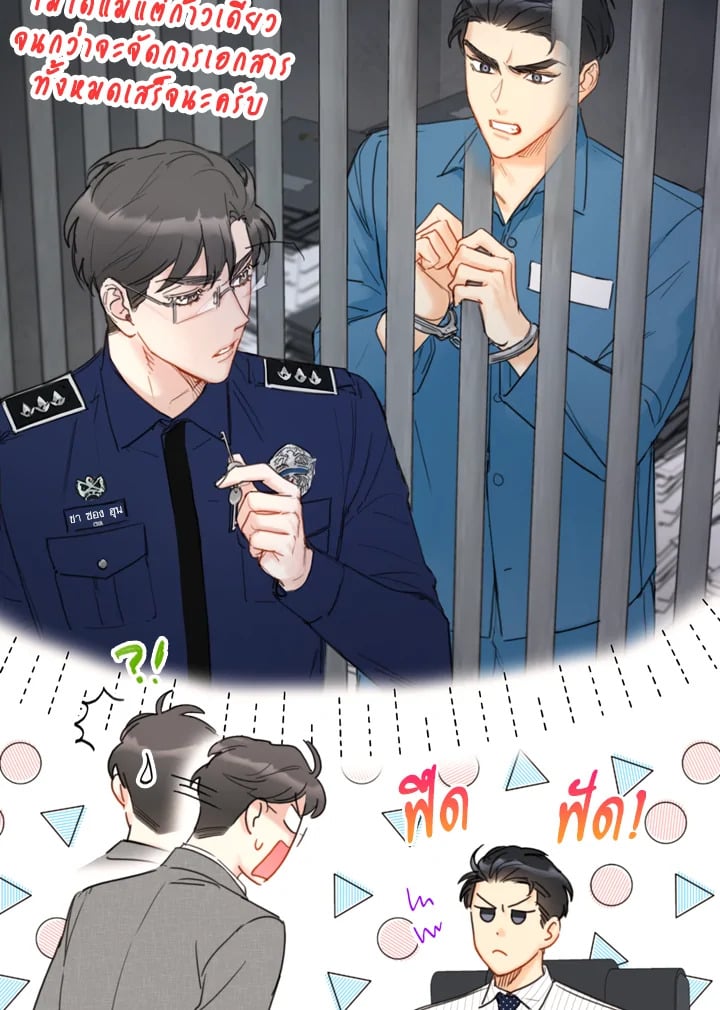 A Business Proposal - หน้า 4