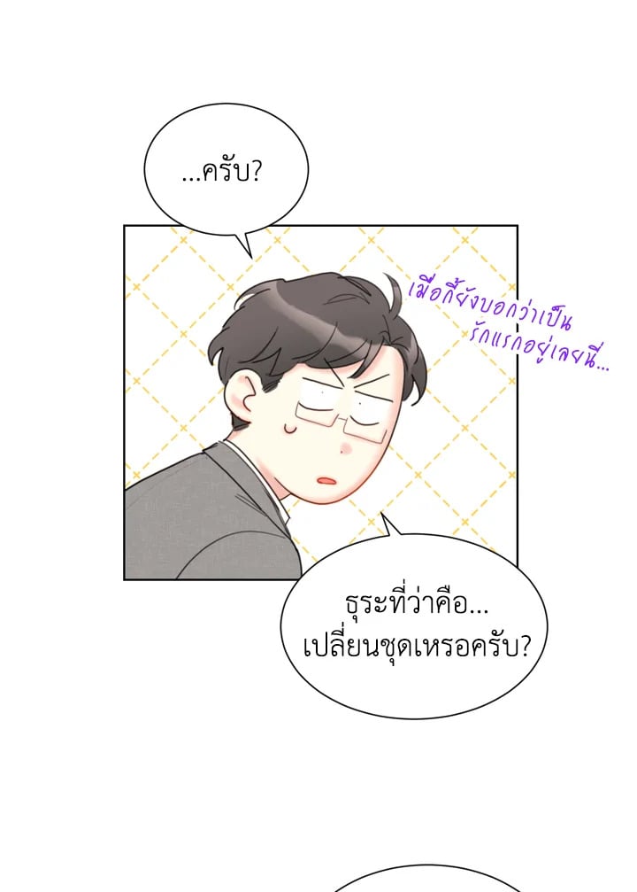 A Business Proposal - หน้า 19