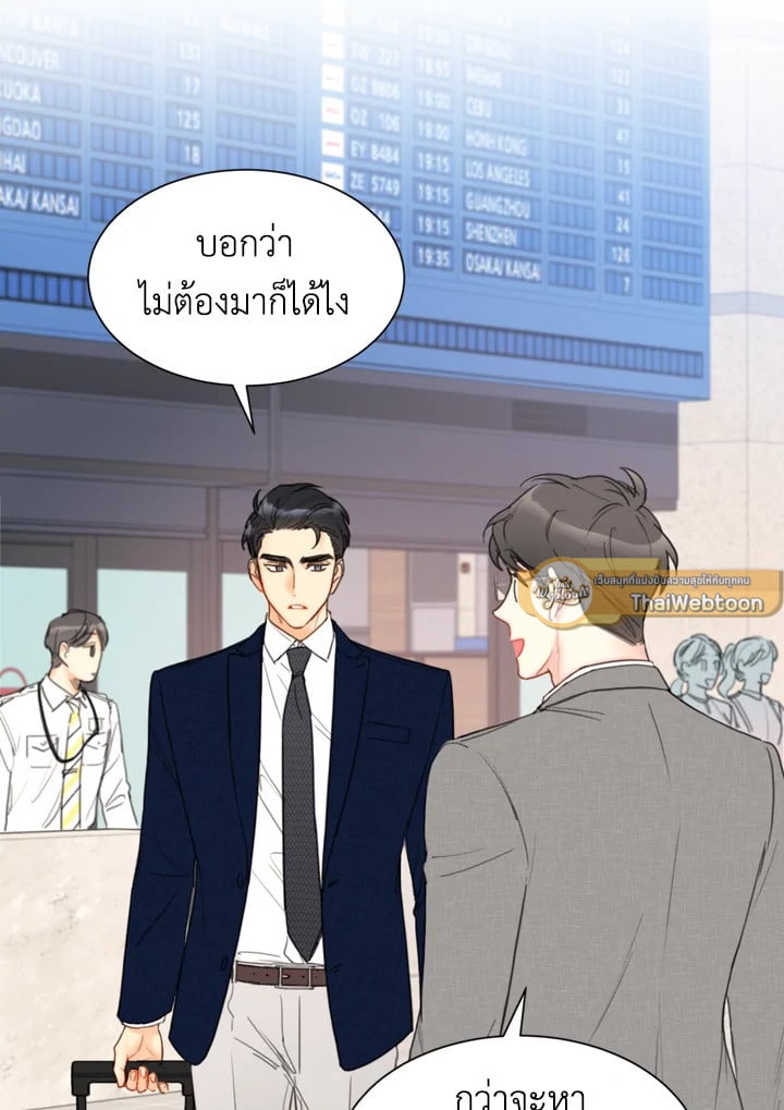 A Business Proposal - หน้า 2