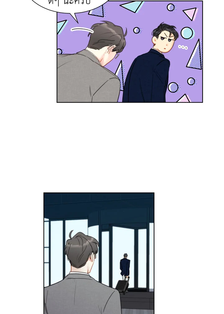 A Business Proposal - หน้า 26