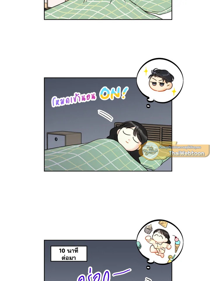 A Business Proposal - หน้า 36
