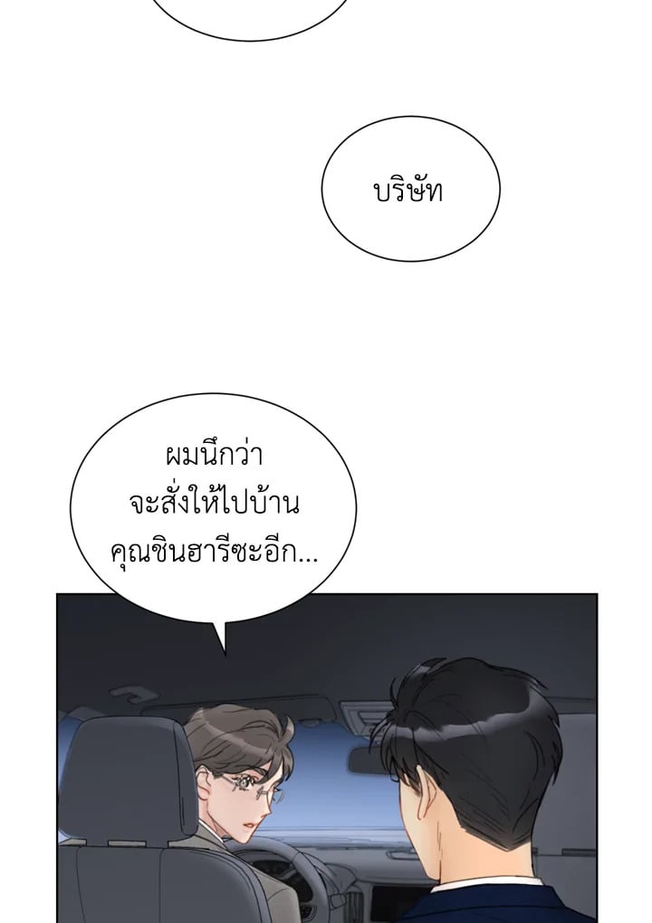 A Business Proposal - หน้า 9