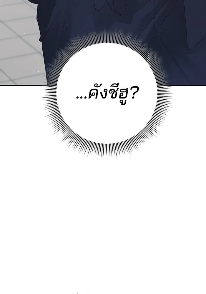 A Husband I Didn’t Expect สามีที่ไม่ได้ขอ - หน้า 115
