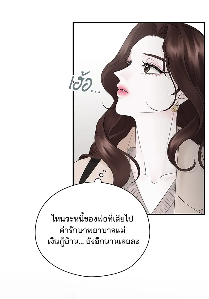 A Husband I Didn’t Expect สามีที่ไม่ได้ขอ - หน้า 31